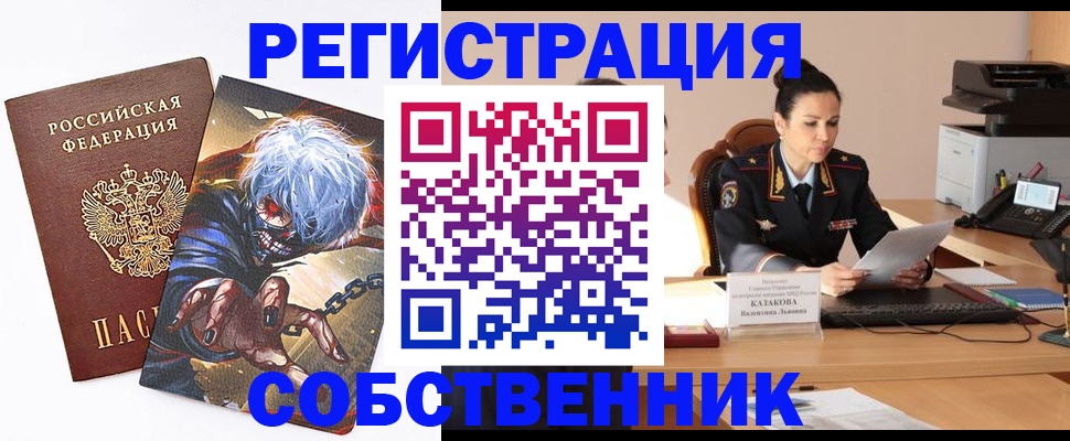 прописка штамп в Ростове